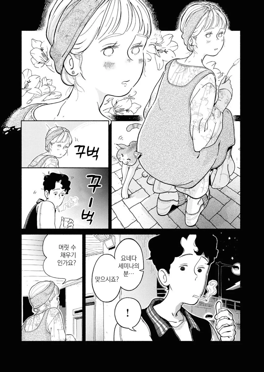 패러렐 리프 신드롬