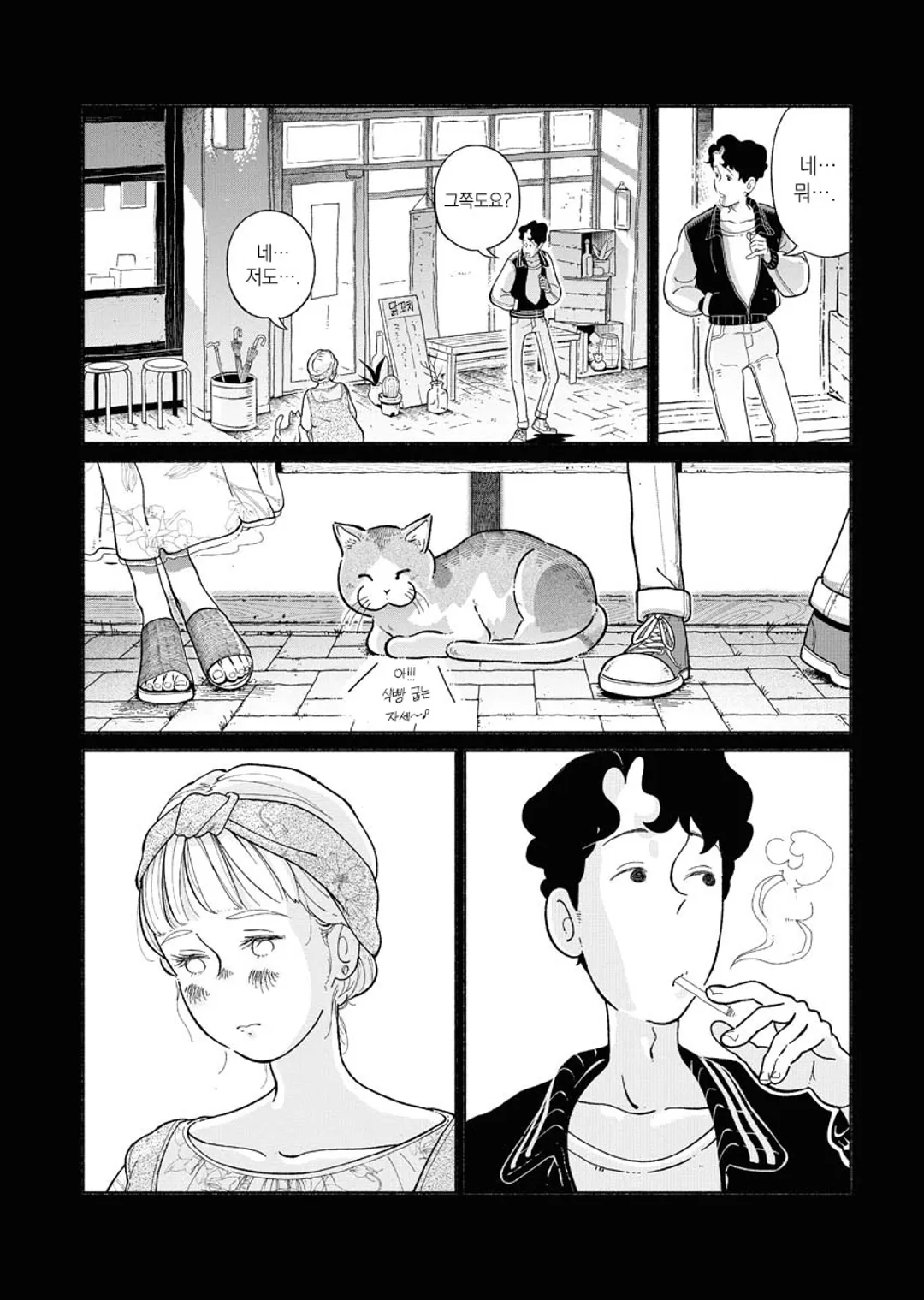 패러렐 리프 신드롬