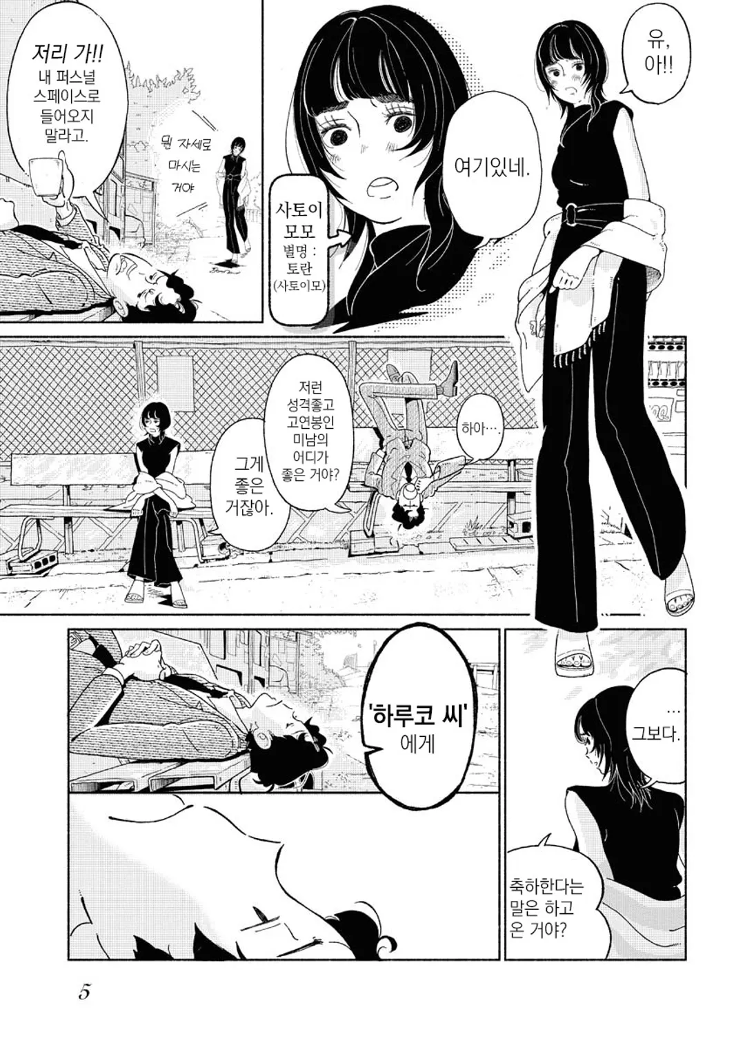 패러렐 리프 신드롬