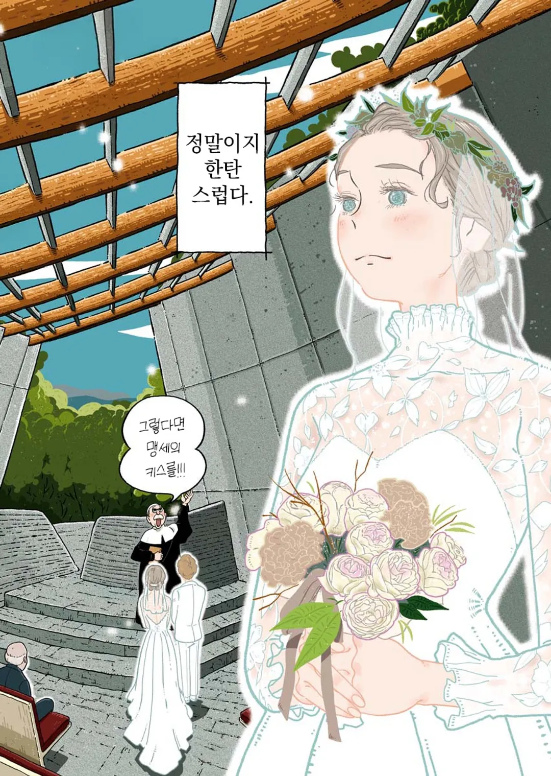 패러렐 리프 신드롬