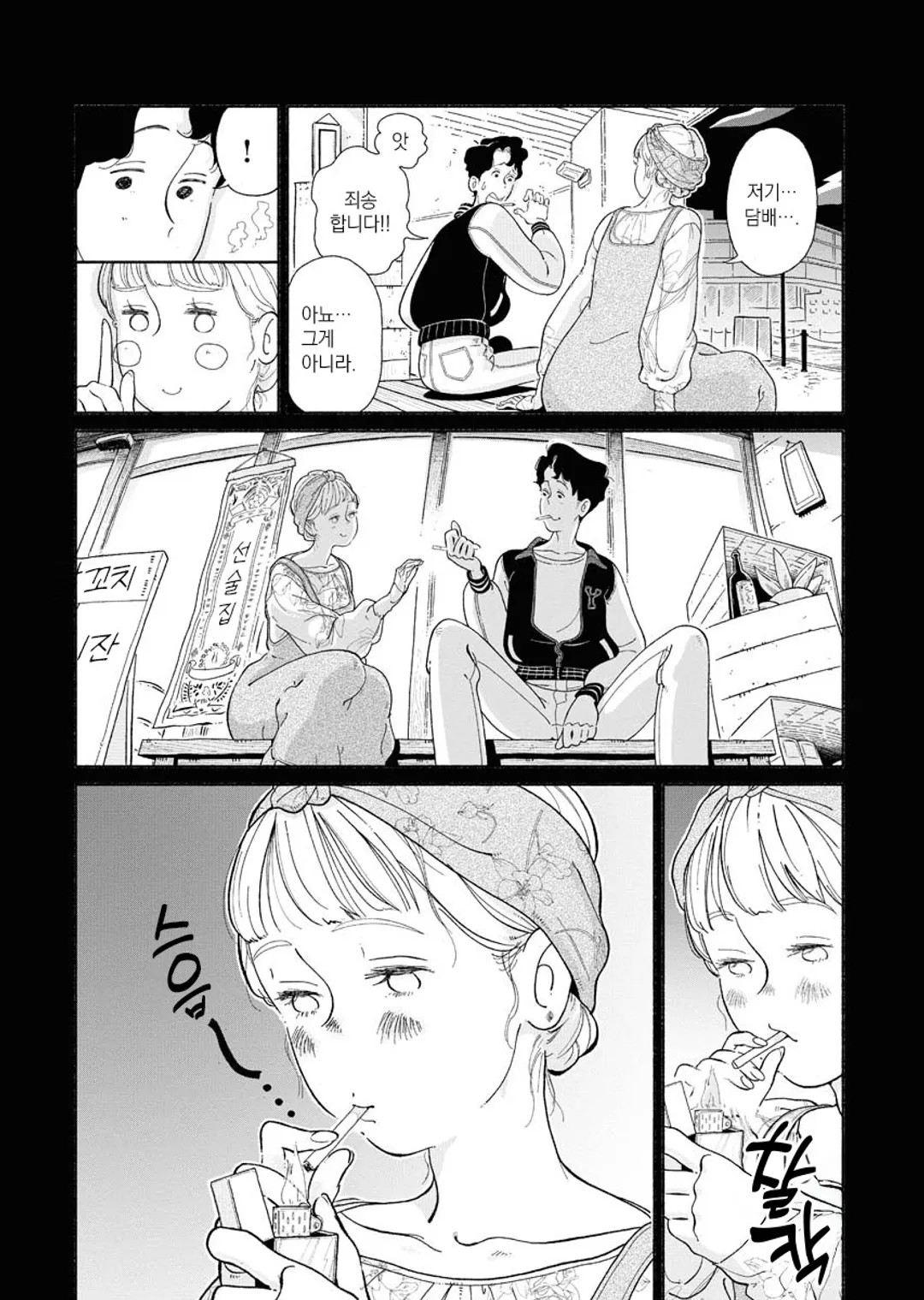 패러렐 리프 신드롬