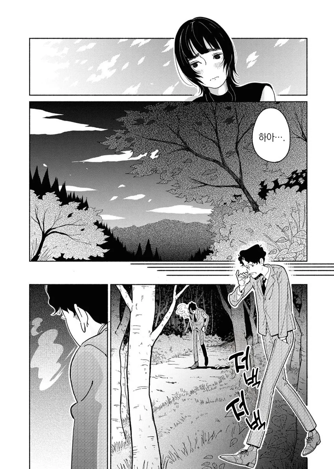 패러렐 리프 신드롬