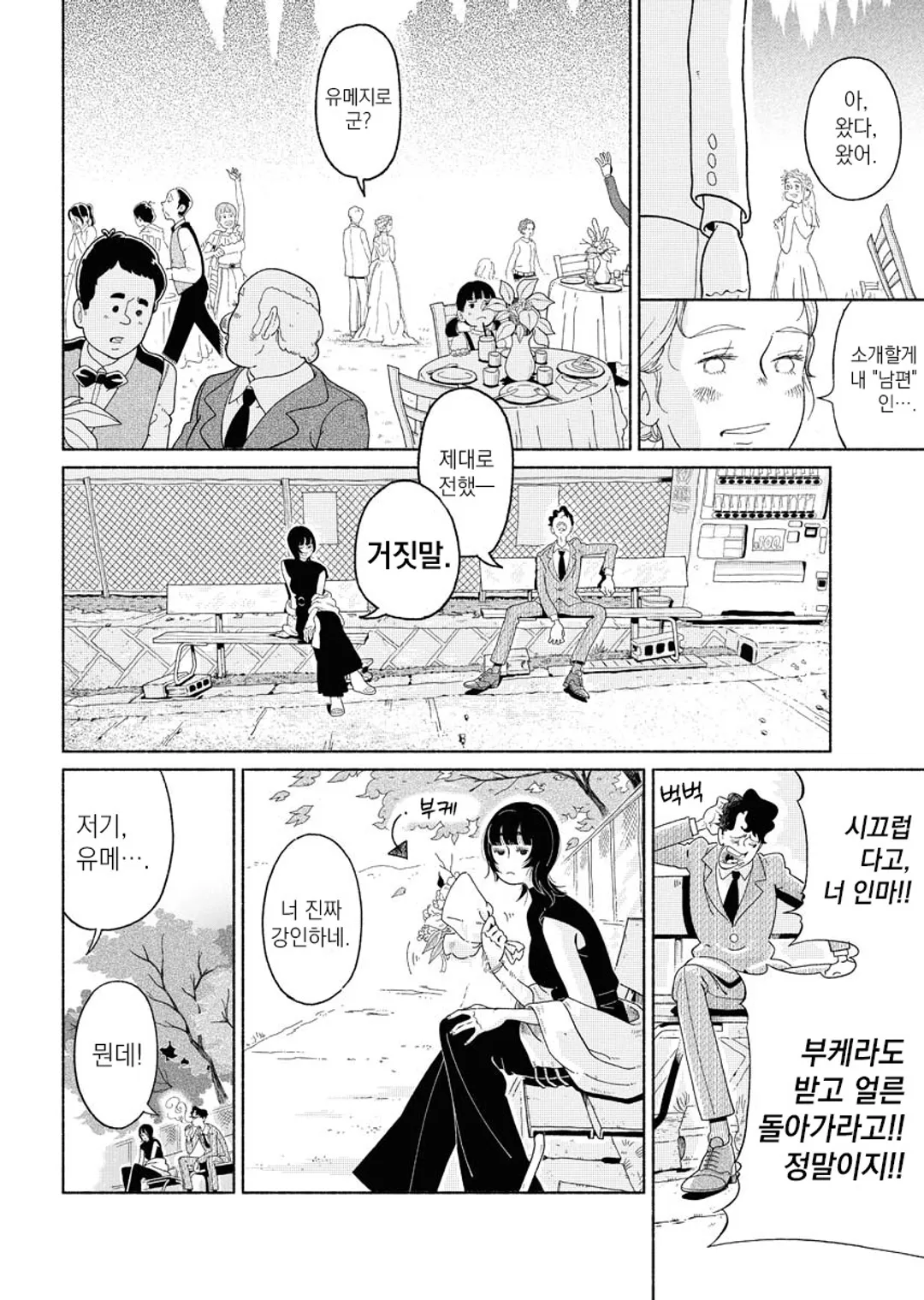 패러렐 리프 신드롬