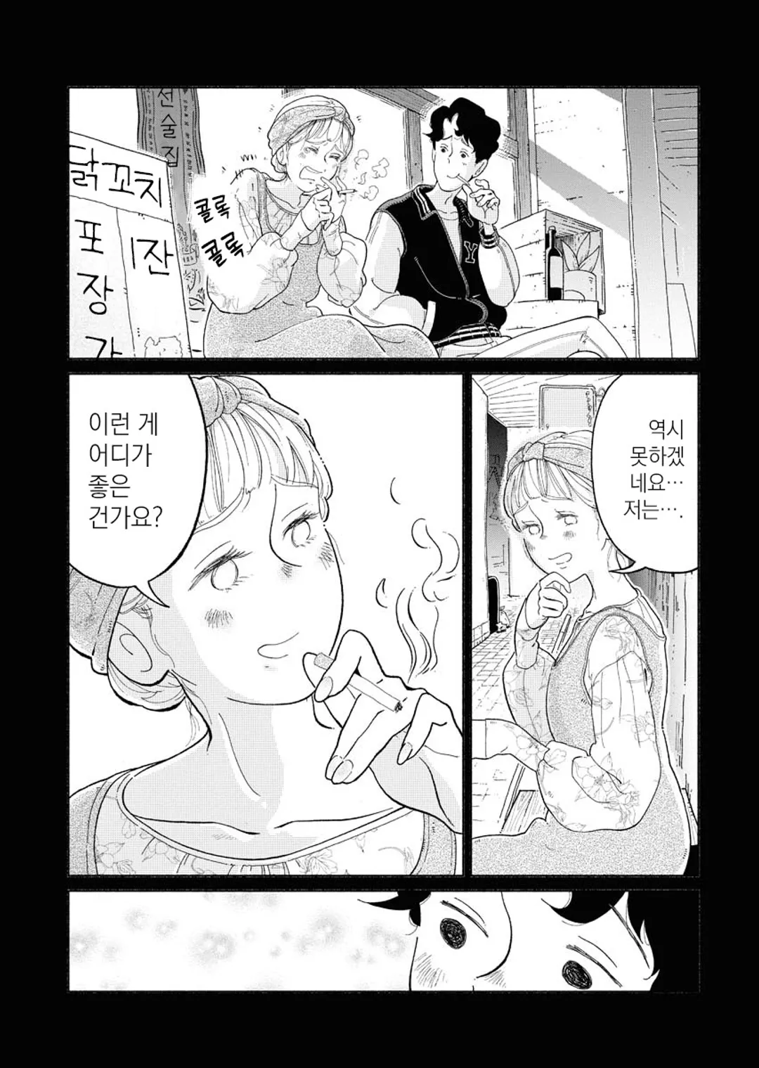 패러렐 리프 신드롬