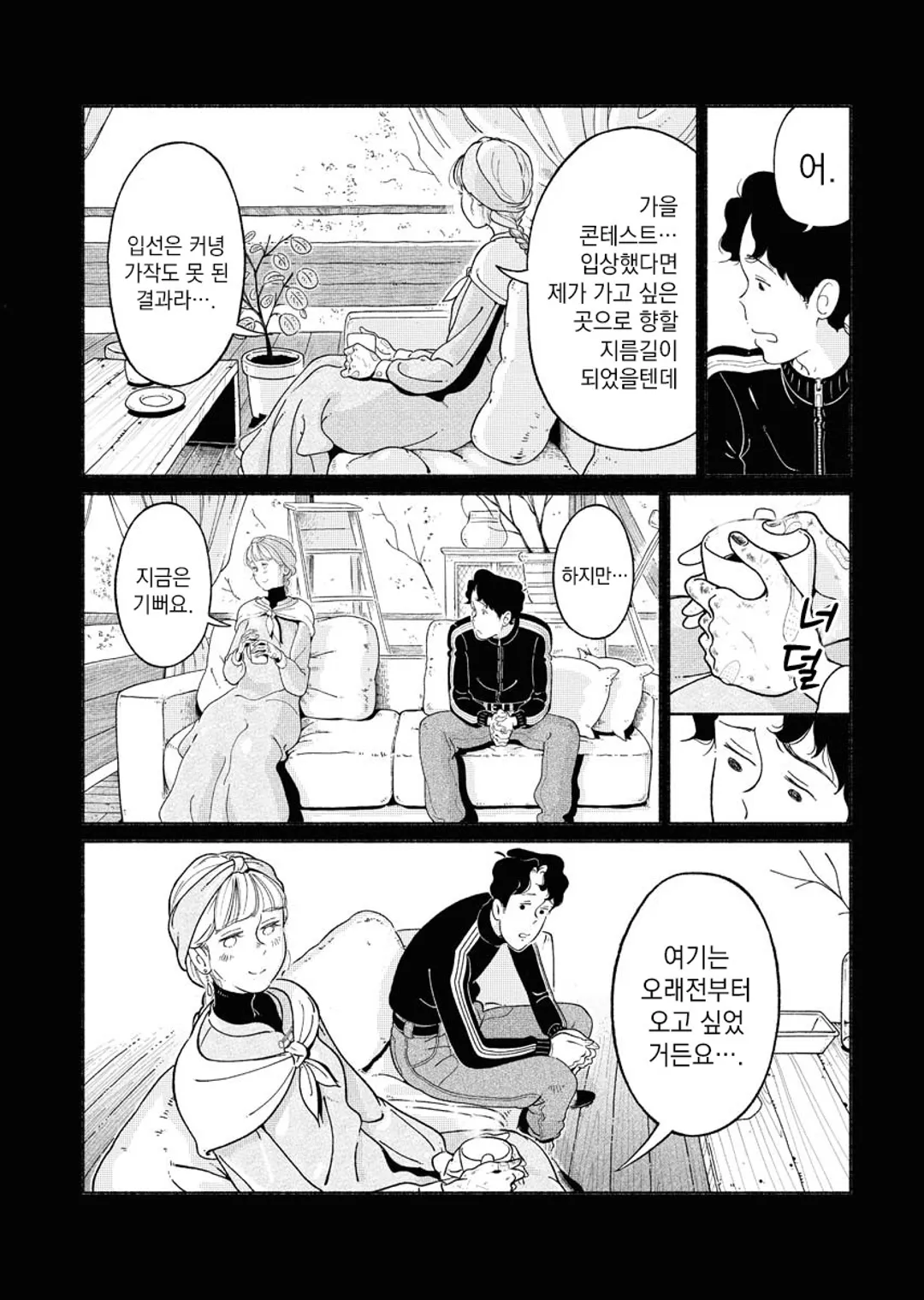 패러렐 리프 신드롬