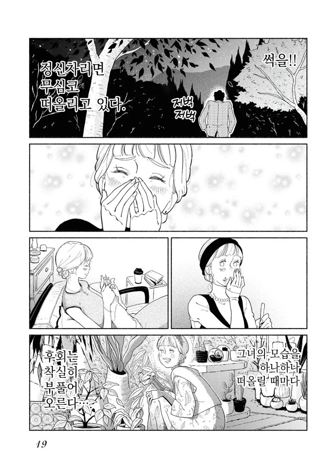 패러렐 리프 신드롬