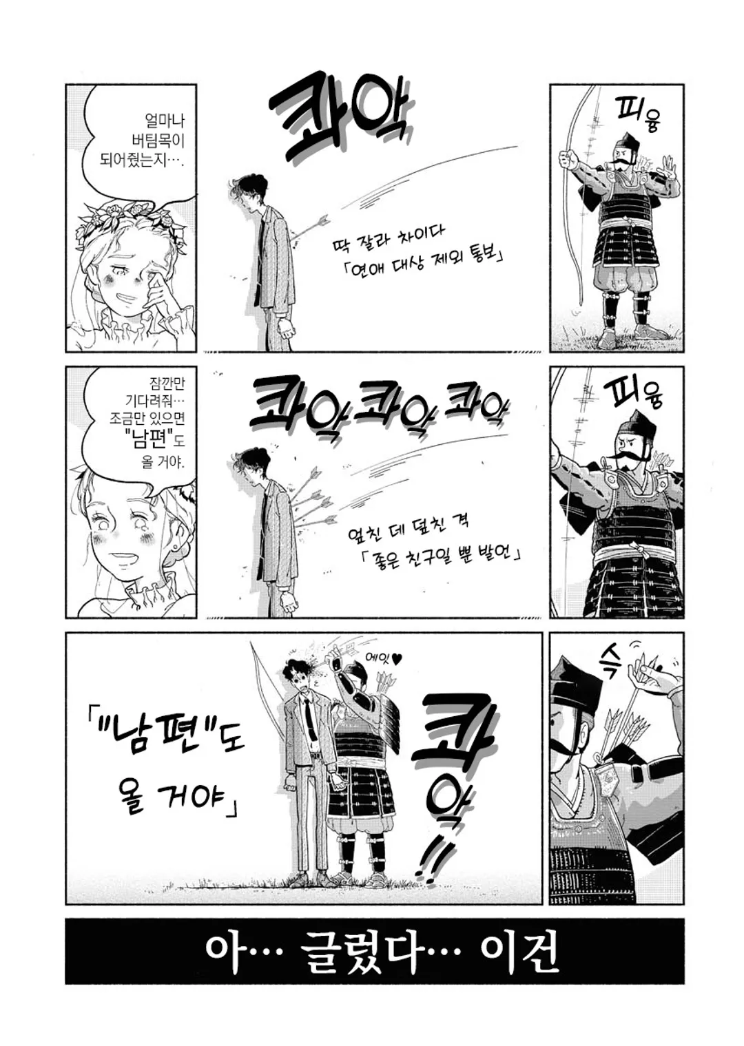 패러렐 리프 신드롬