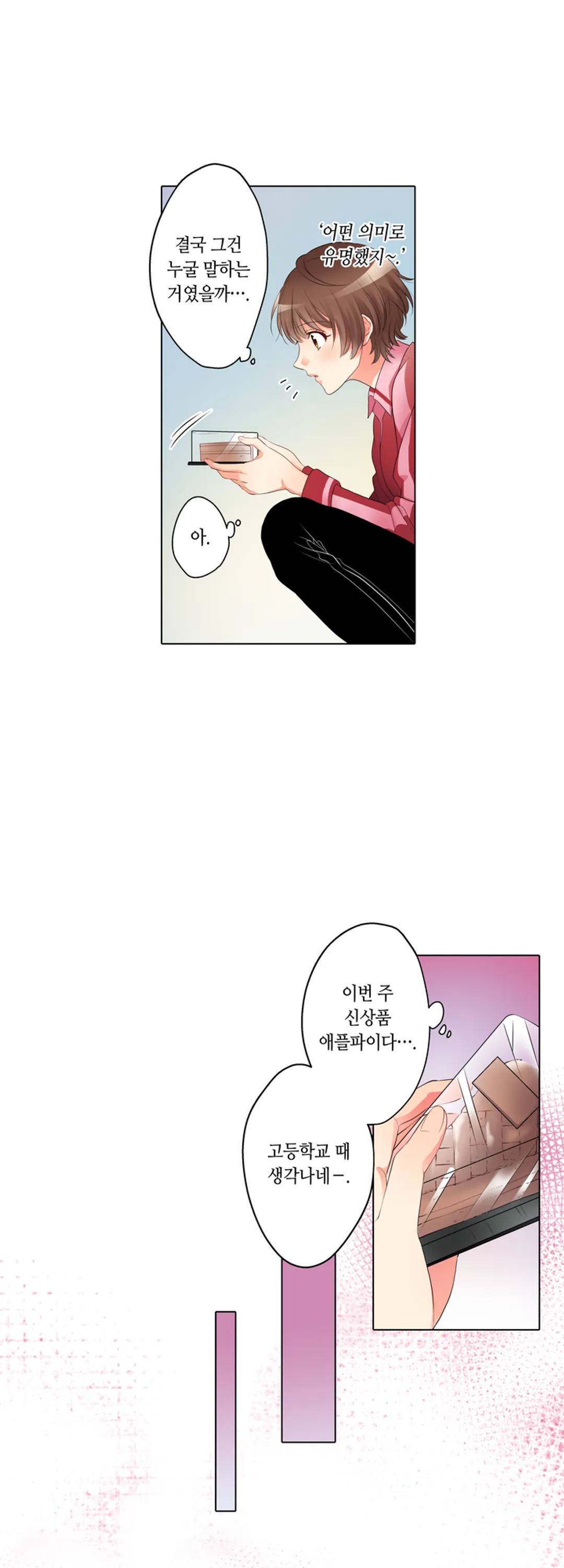 절륜 선생의 서투른 사랑법 - 개정판 미리보기-6