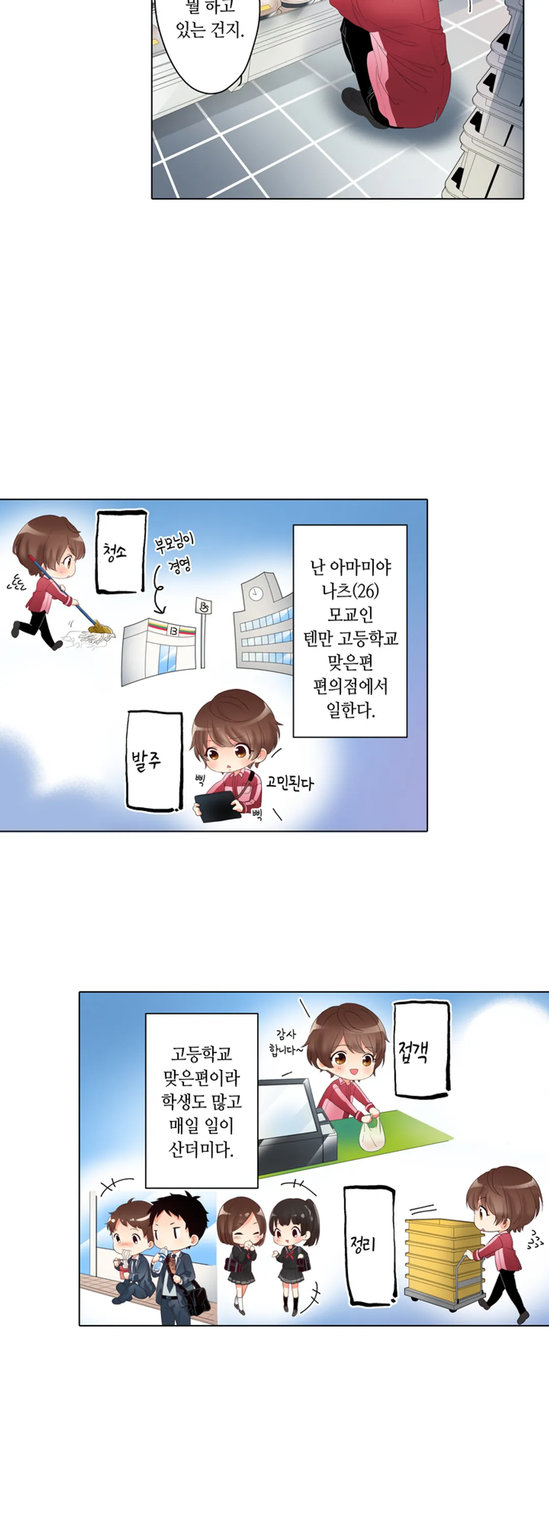 절륜 선생의 서투른 사랑법 - 개정판 미리보기-5