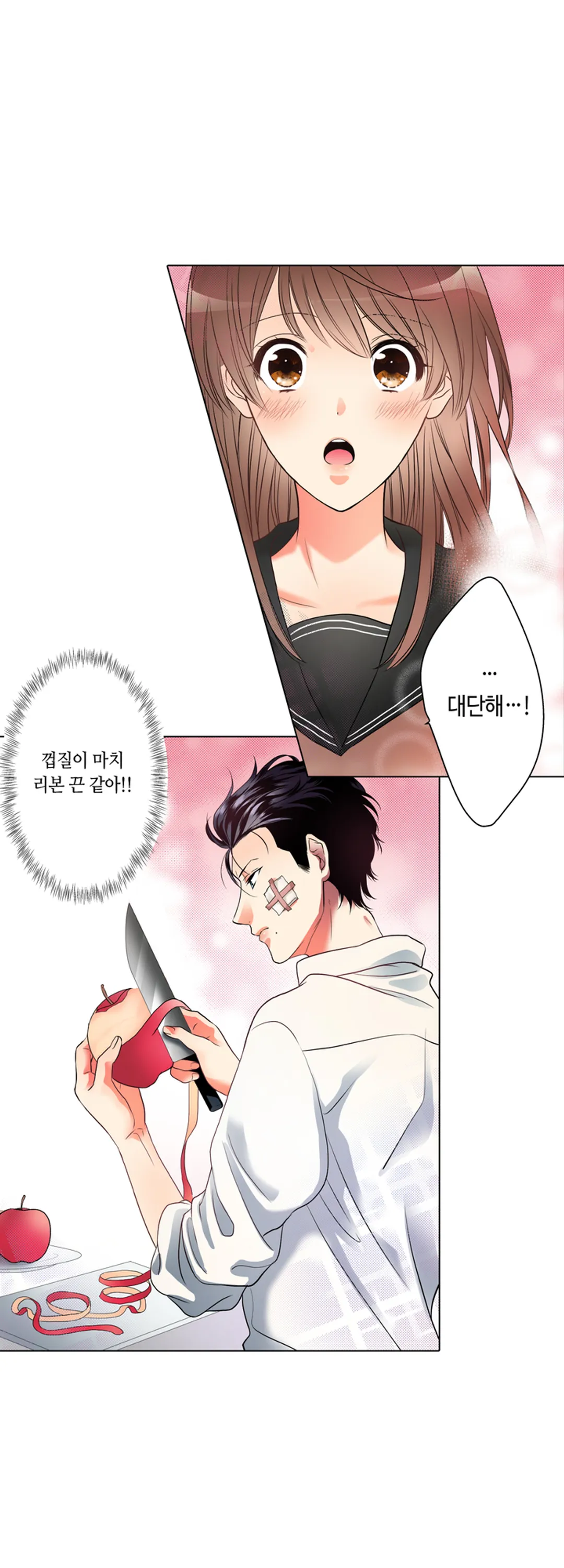 절륜 선생의 서투른 사랑법 - 개정판 미리보기-9