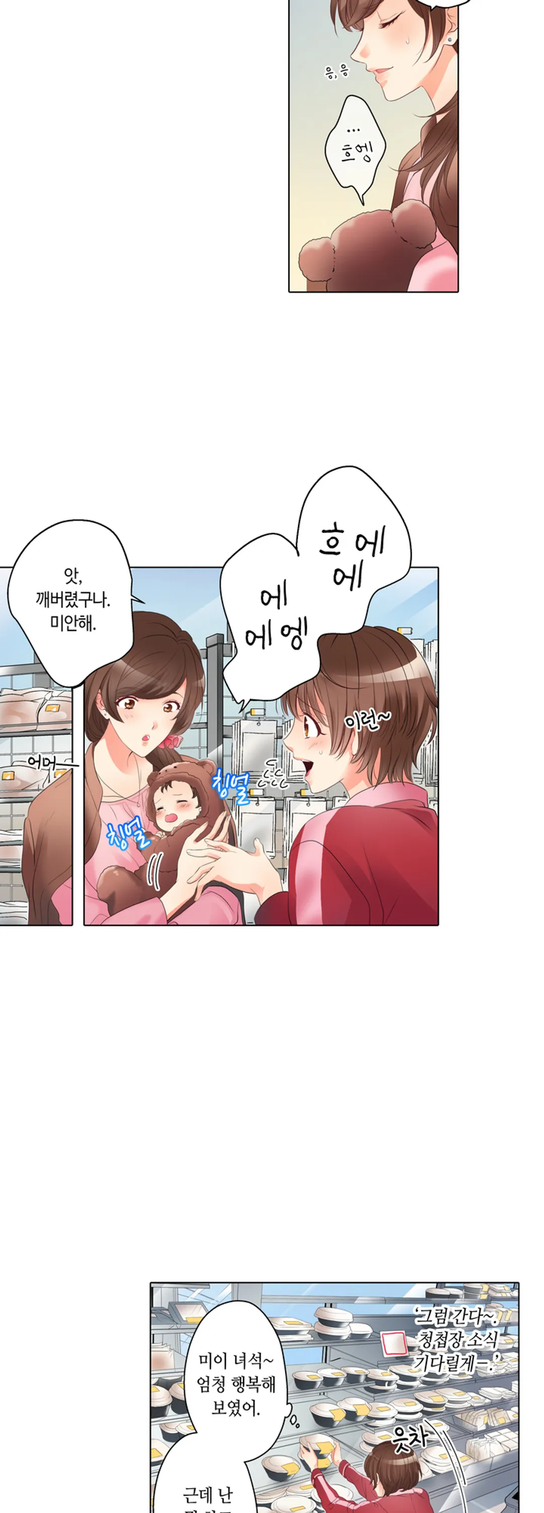 절륜 선생의 서투른 사랑법 - 개정판 미리보기-4
