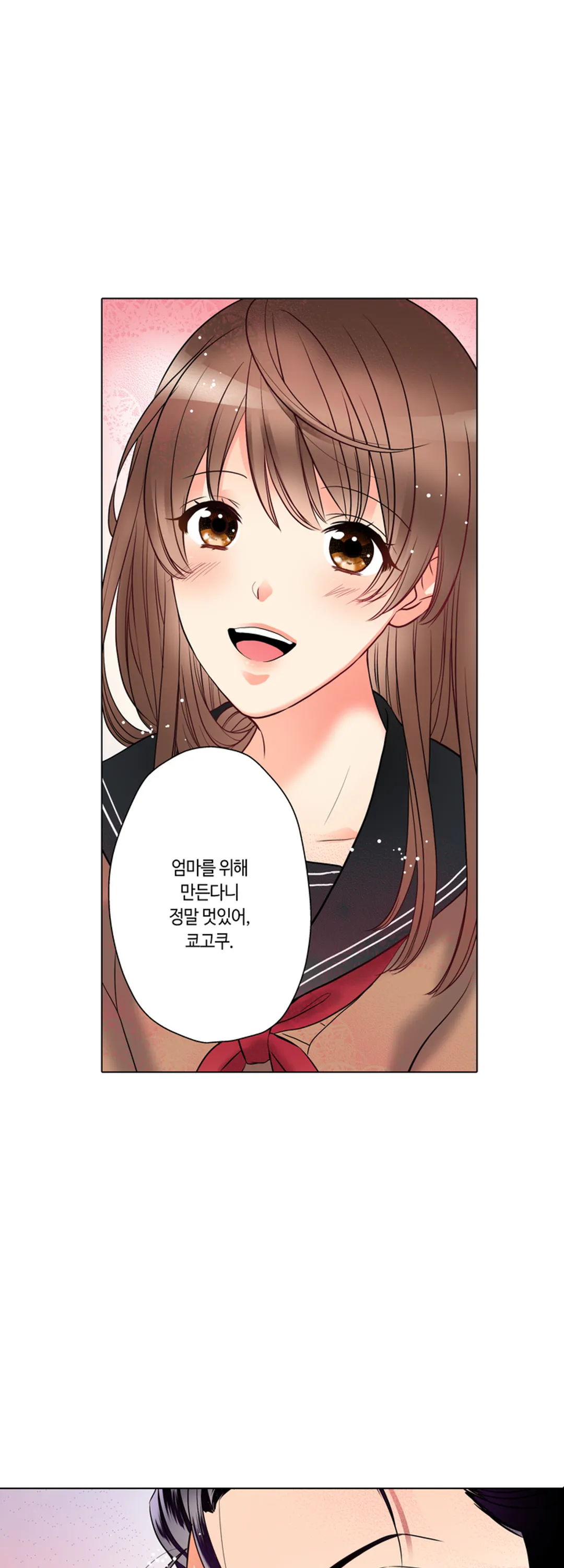 절륜 선생의 서투른 사랑법 - 개정판 미리보기-12