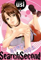 Search 욕구해결 사무소 세컨드