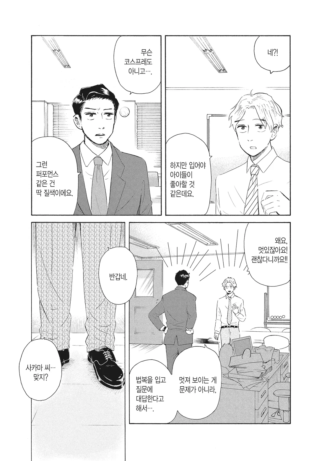 제1 형사부의 까마귀