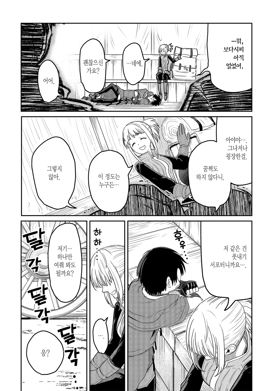 최고 난이도 미궁에서 파티에게 버려진 S랭크 검사, 정말로 헤매다가 아무도 모르는 최심부로