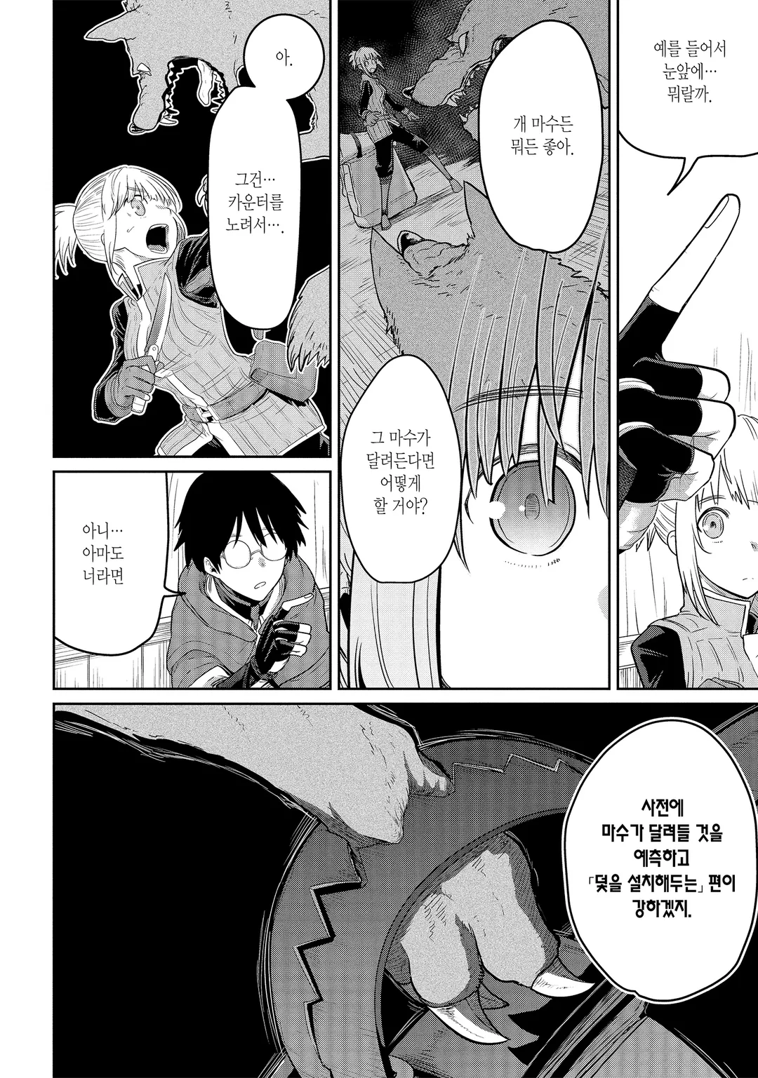 최고 난이도 미궁에서 파티에게 버려진 S랭크 검사, 정말로 헤매다가 아무도 모르는 최심부로