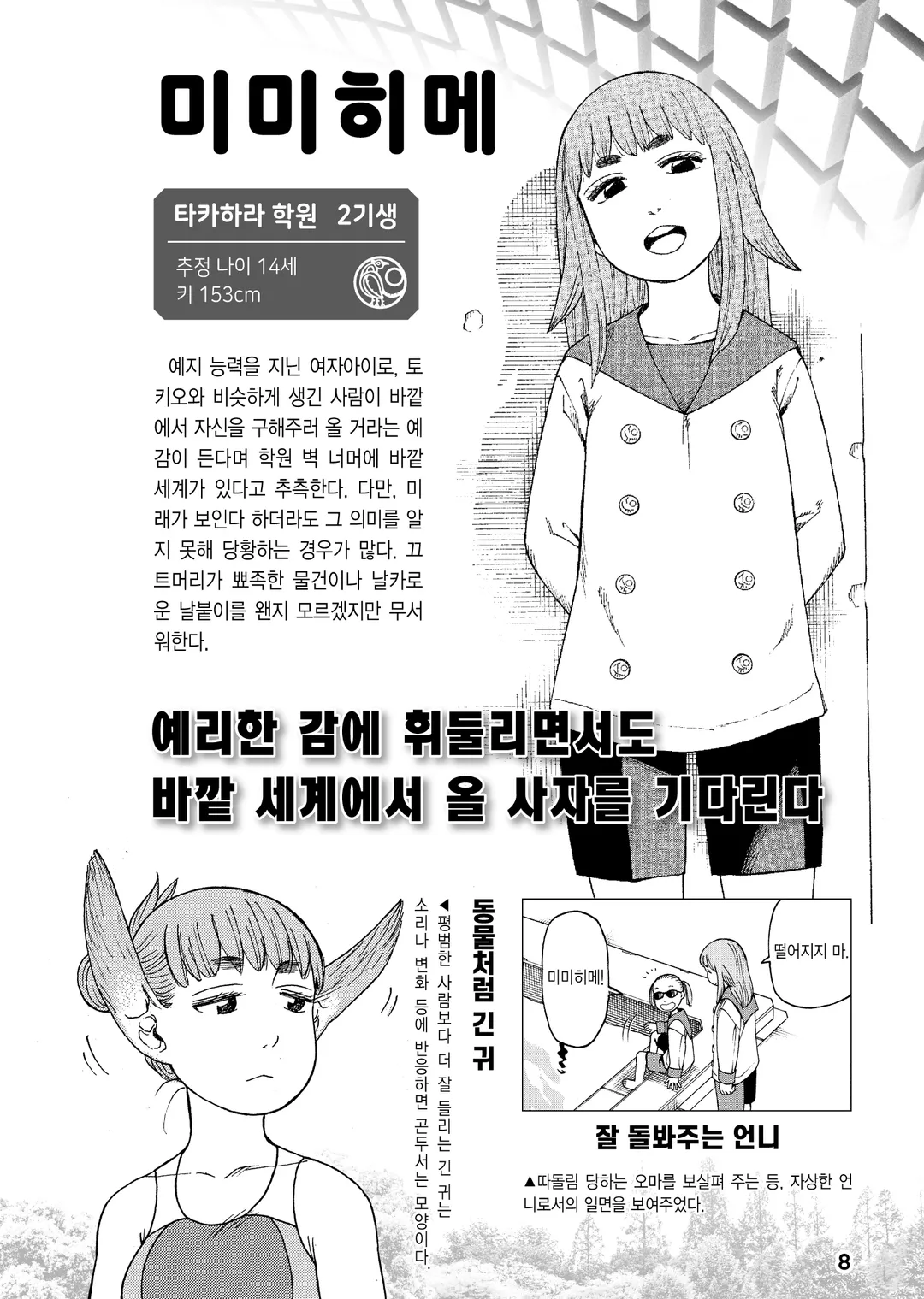 천국대마경 공식 코믹 가이드