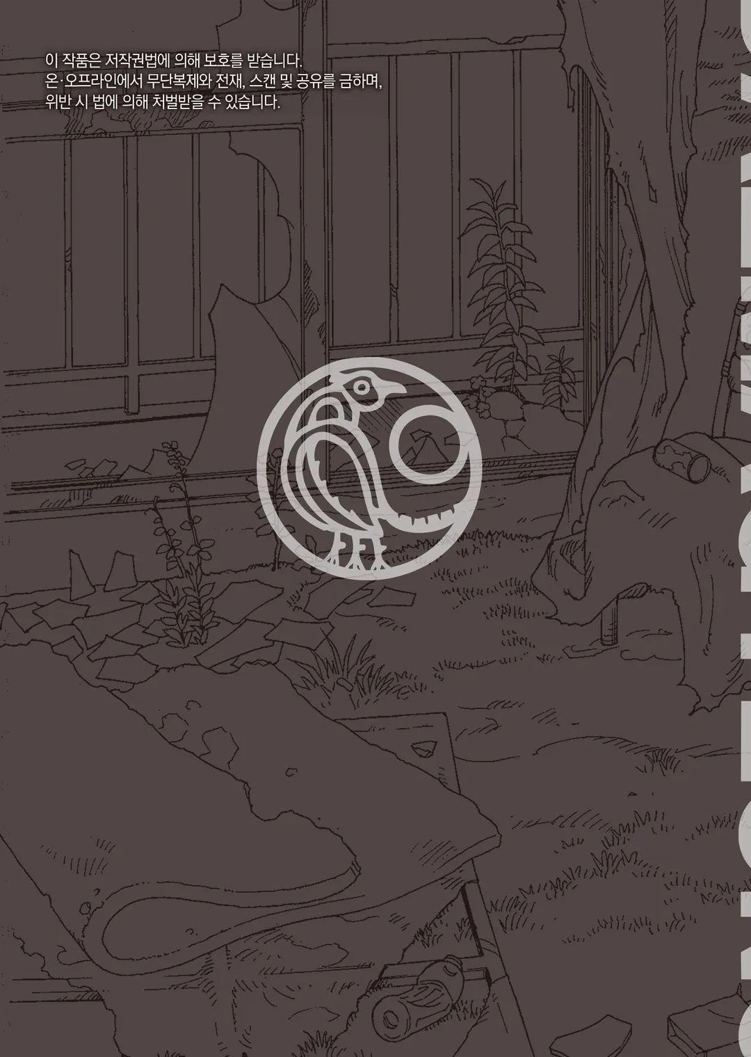 천국대마경 공식 코믹 가이드