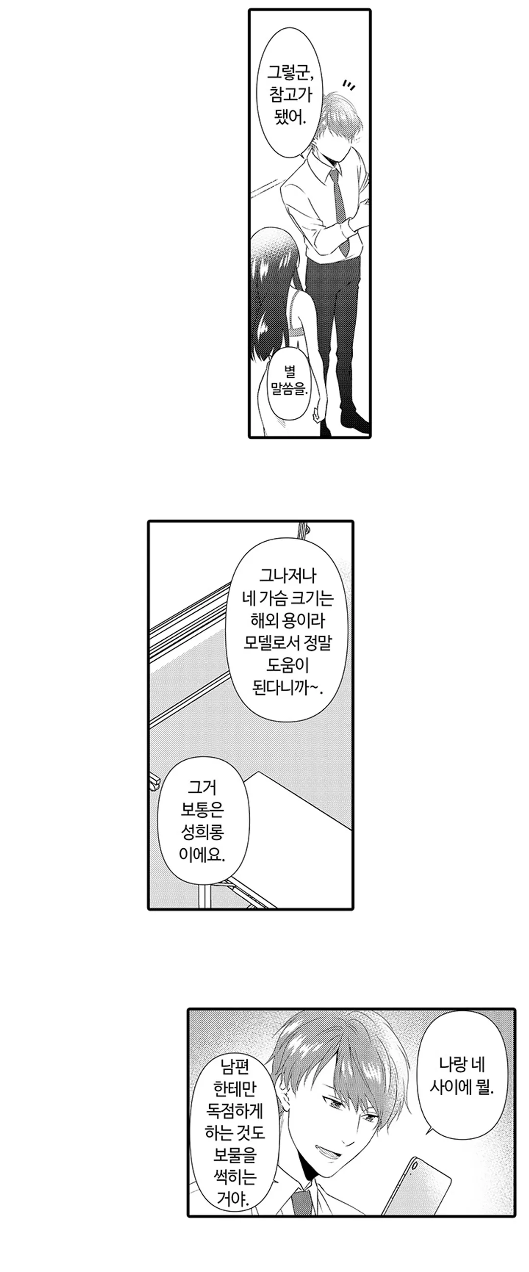 상사도 불륜에 포함되나요?