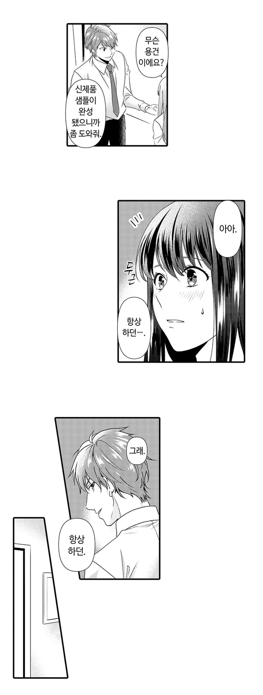 상사도 불륜에 포함되나요?