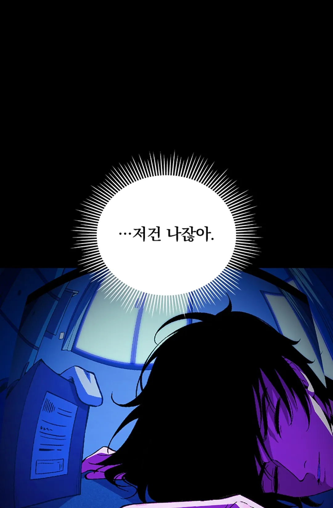 멸망한 세계의 신이 되다