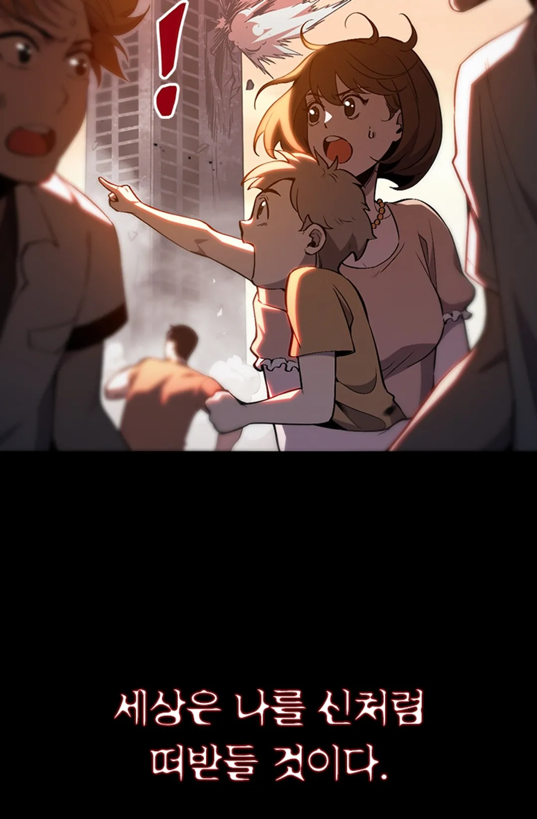 멸망한 세계의 신이 되다