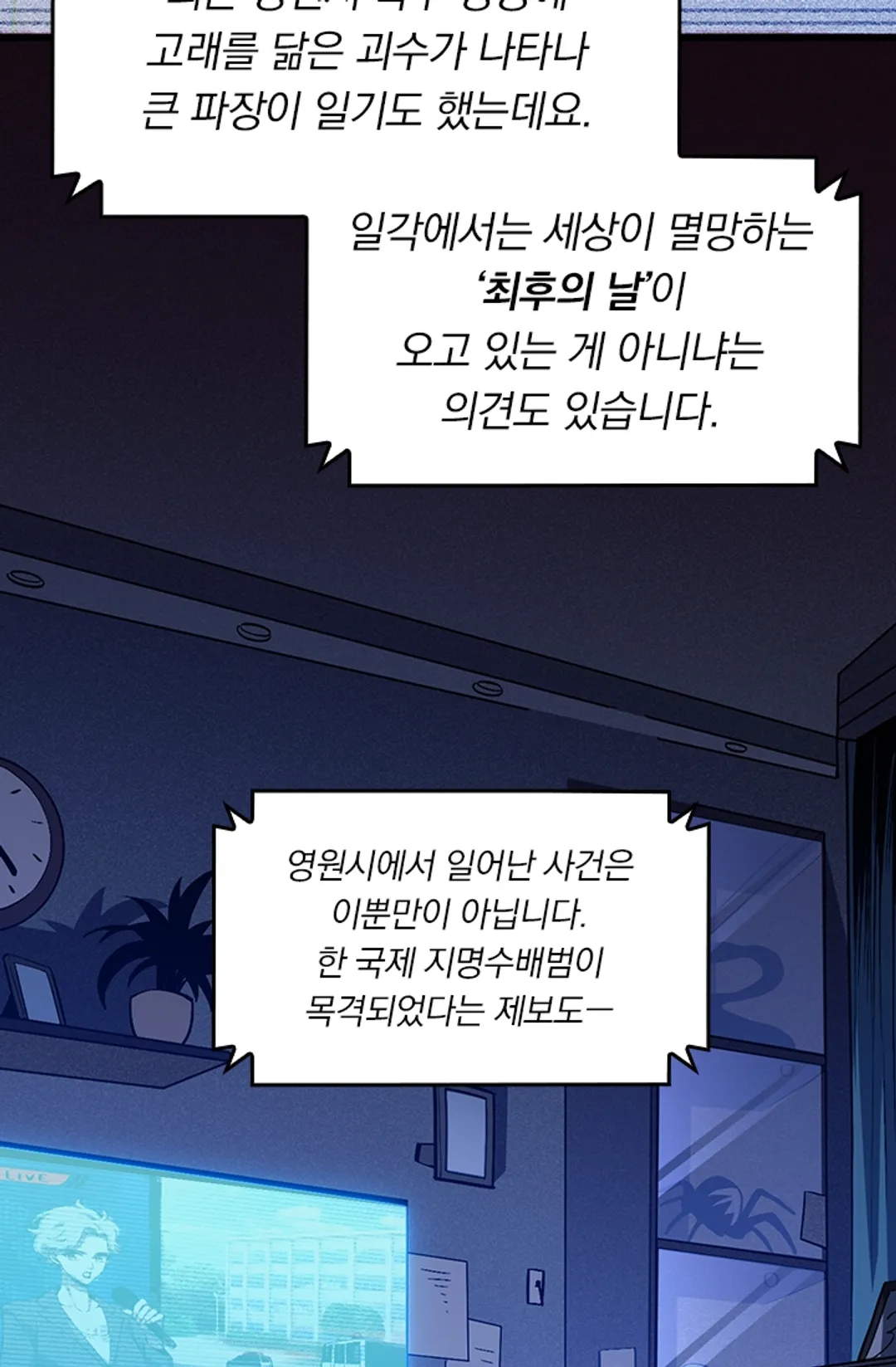멸망한 세계의 신이 되다