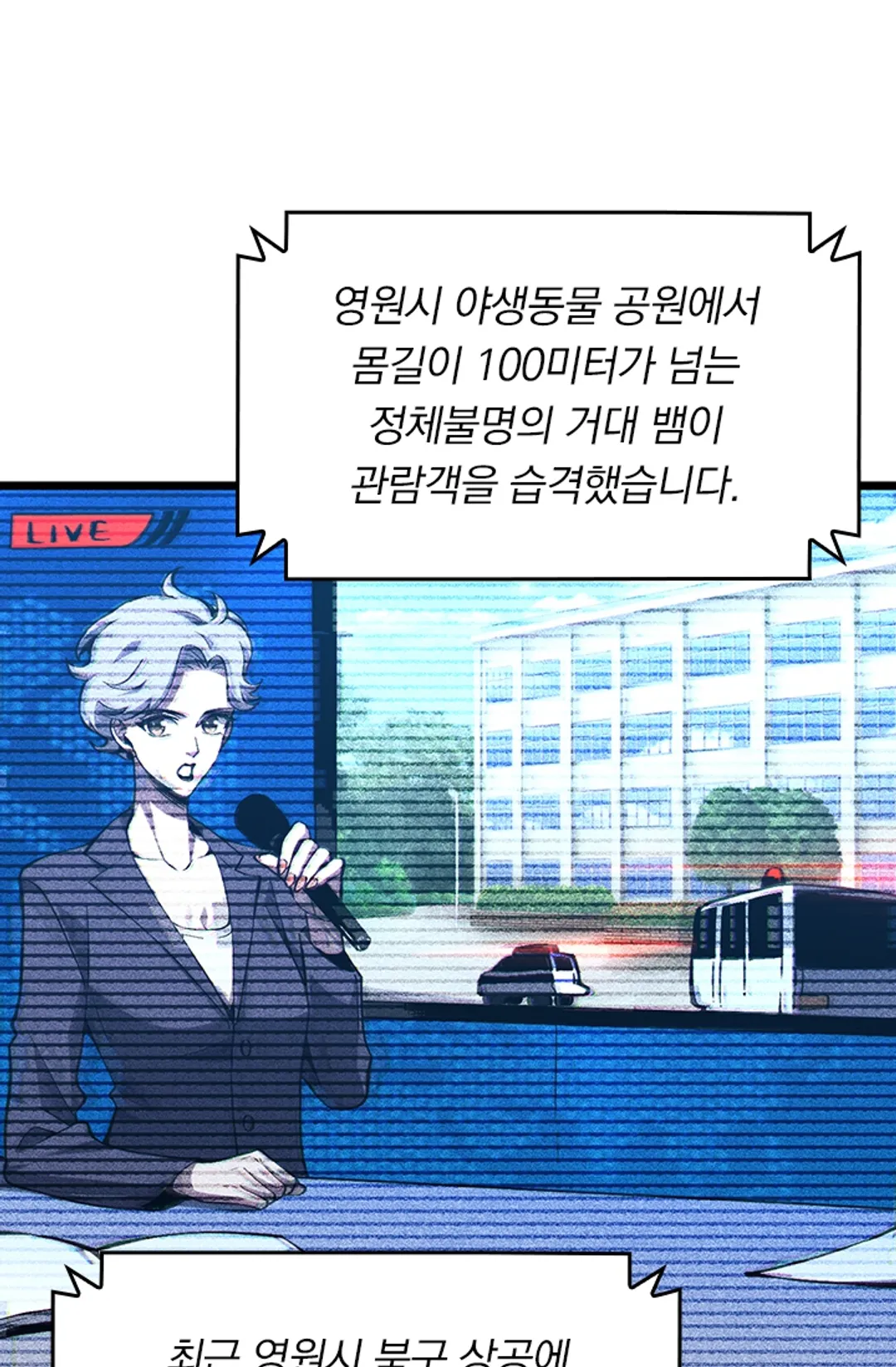 멸망한 세계의 신이 되다