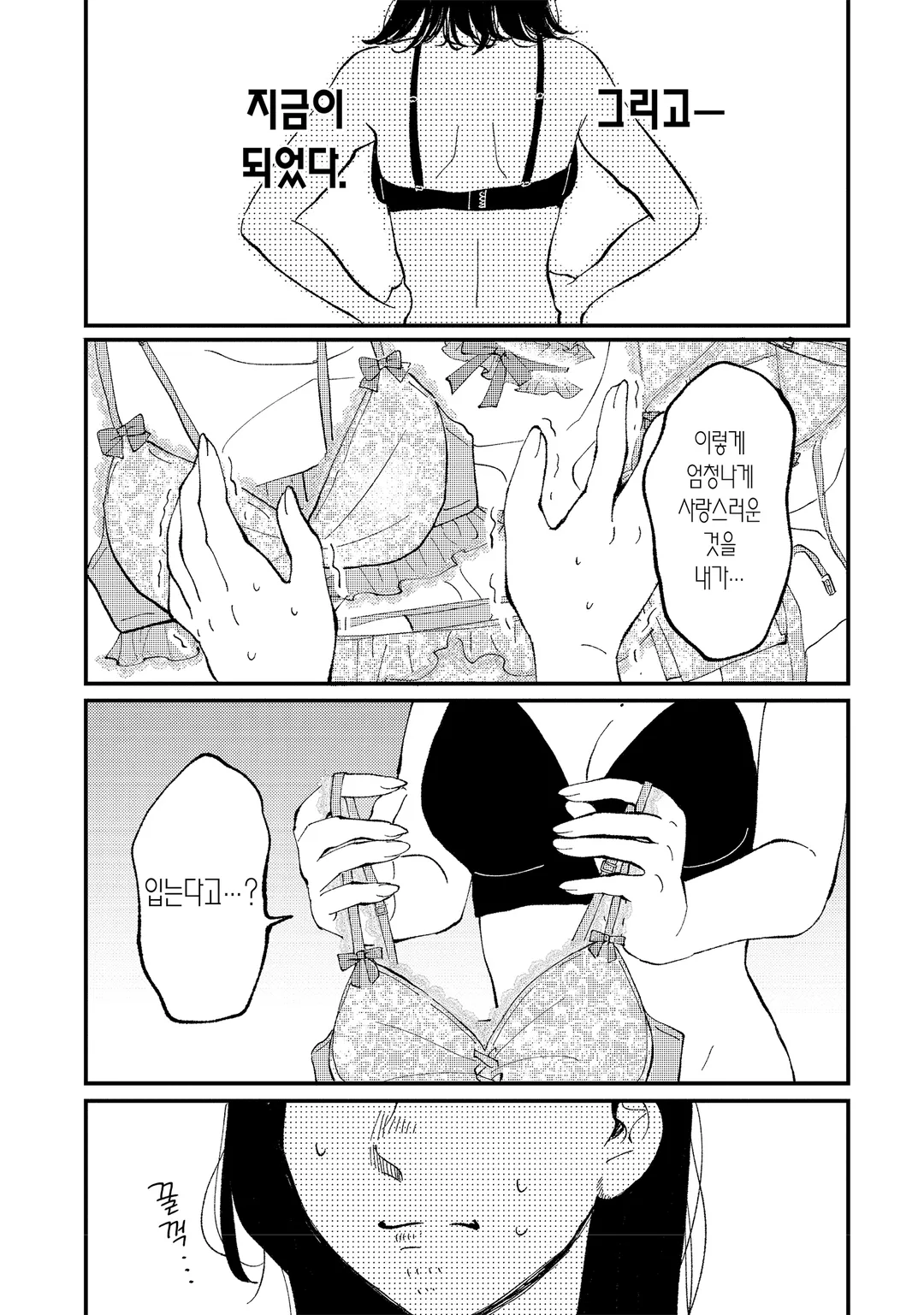 내 무기를 장비하면