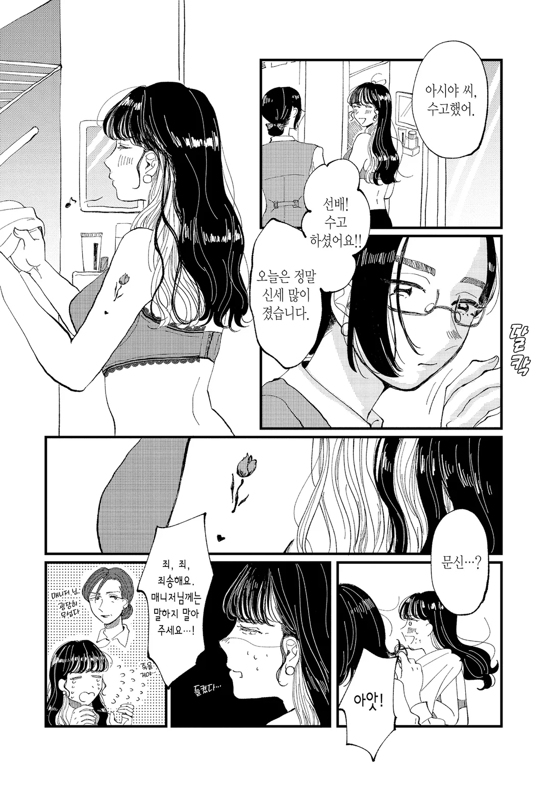 내 무기를 장비하면