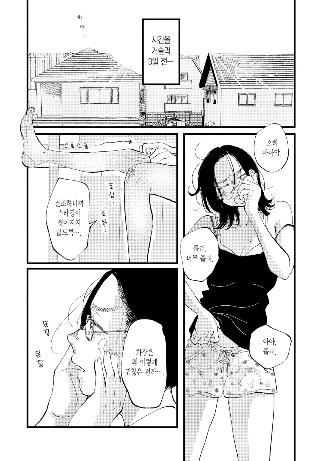 내 무기를 장비하면