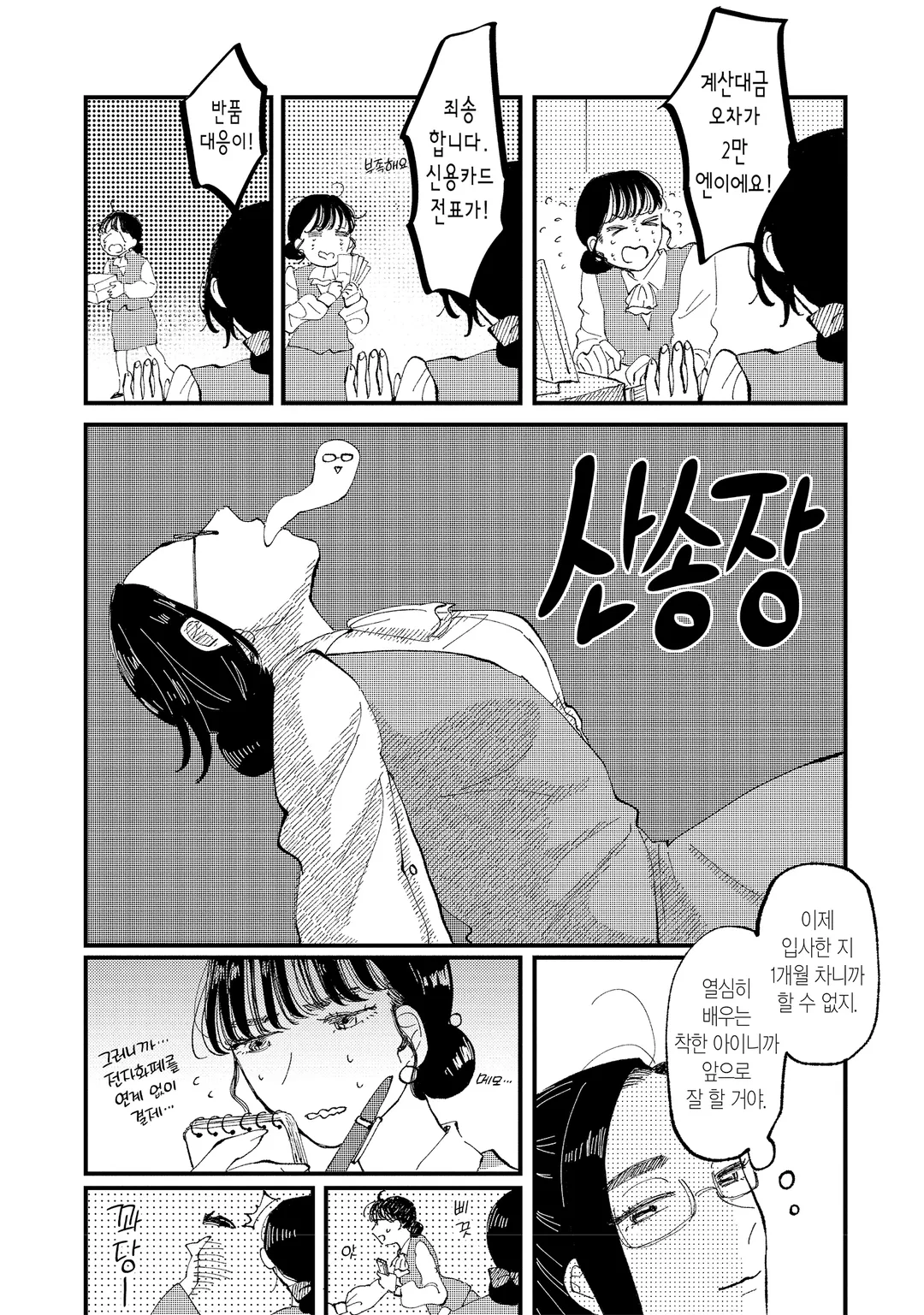 내 무기를 장비하면