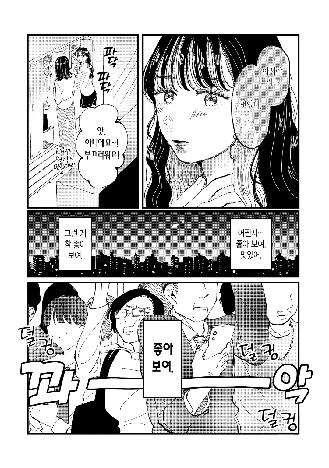 내 무기를 장비하면