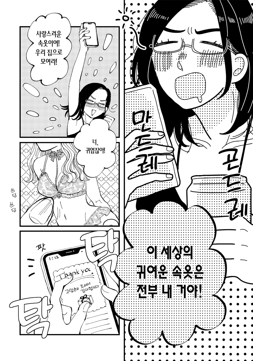 내 무기를 장비하면