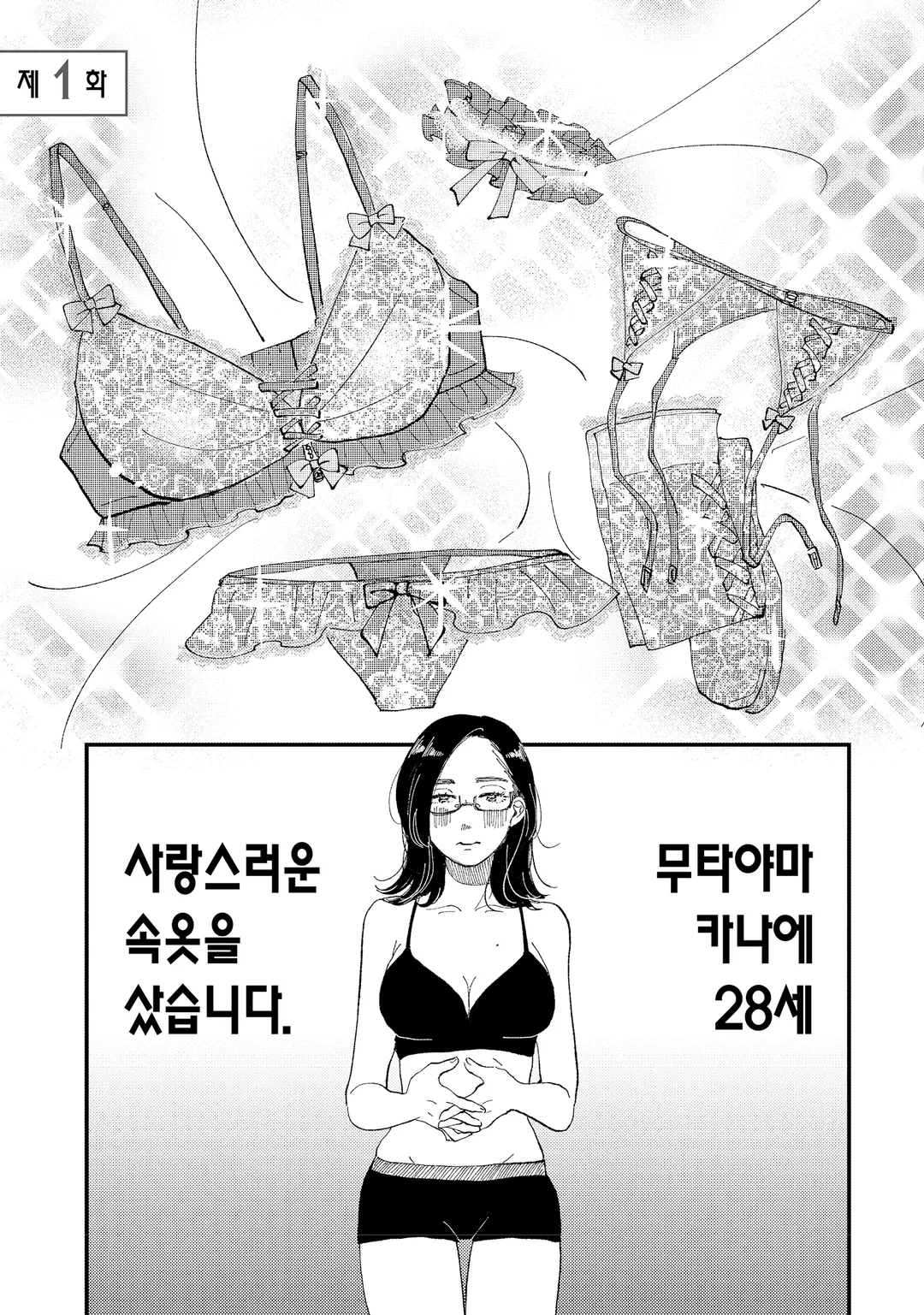 내 무기를 장비하면