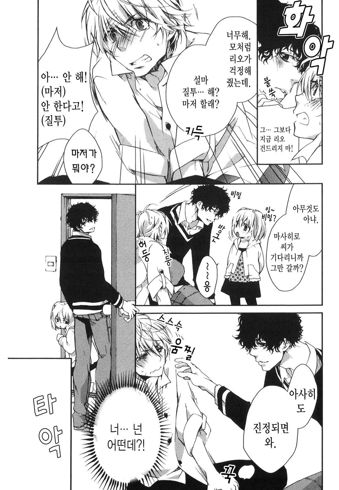 친구라고 했잖아