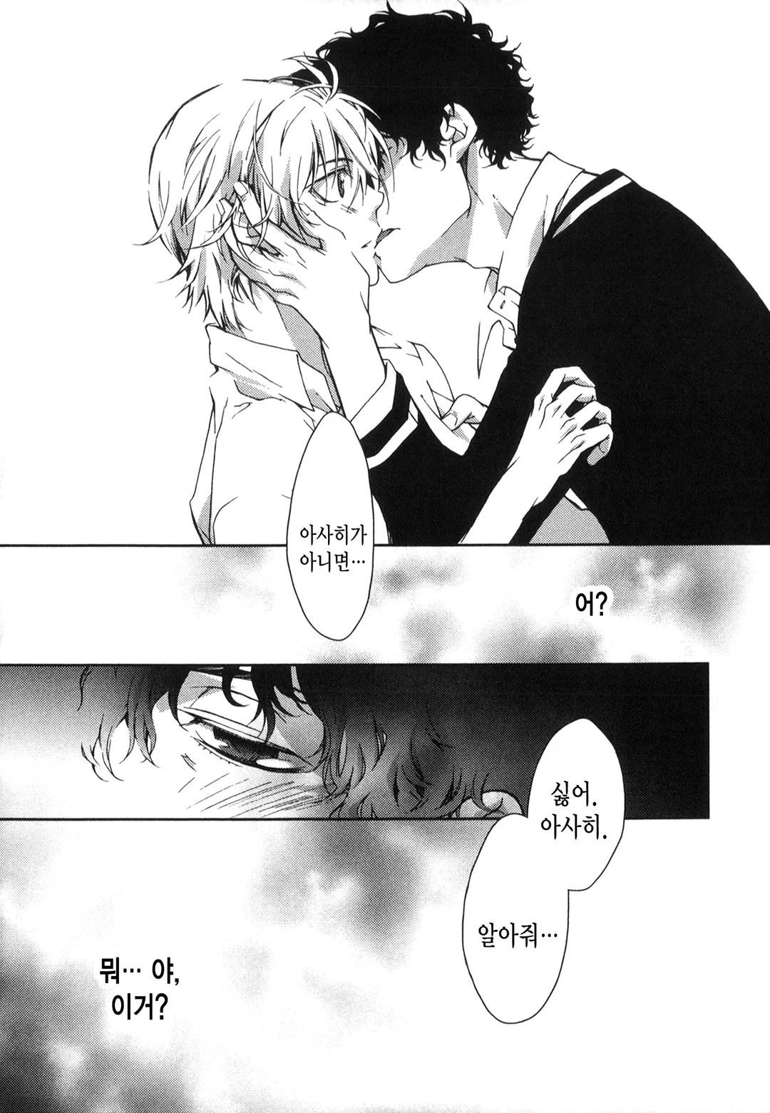 친구라고 했잖아