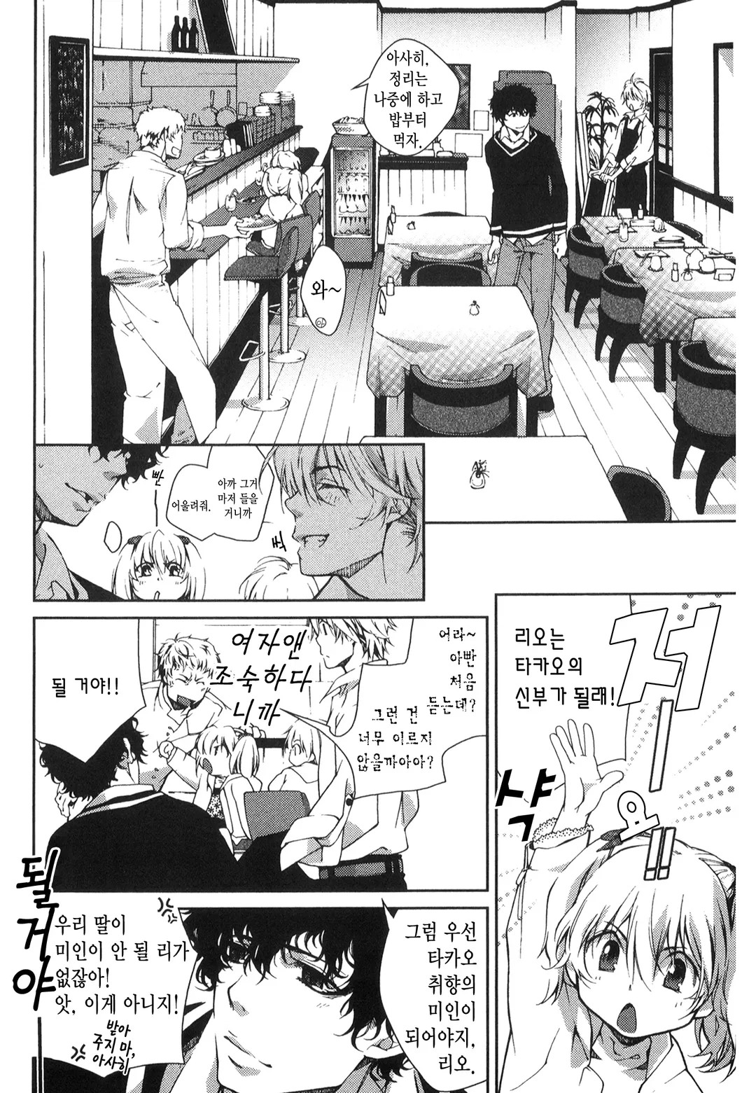 친구라고 했잖아