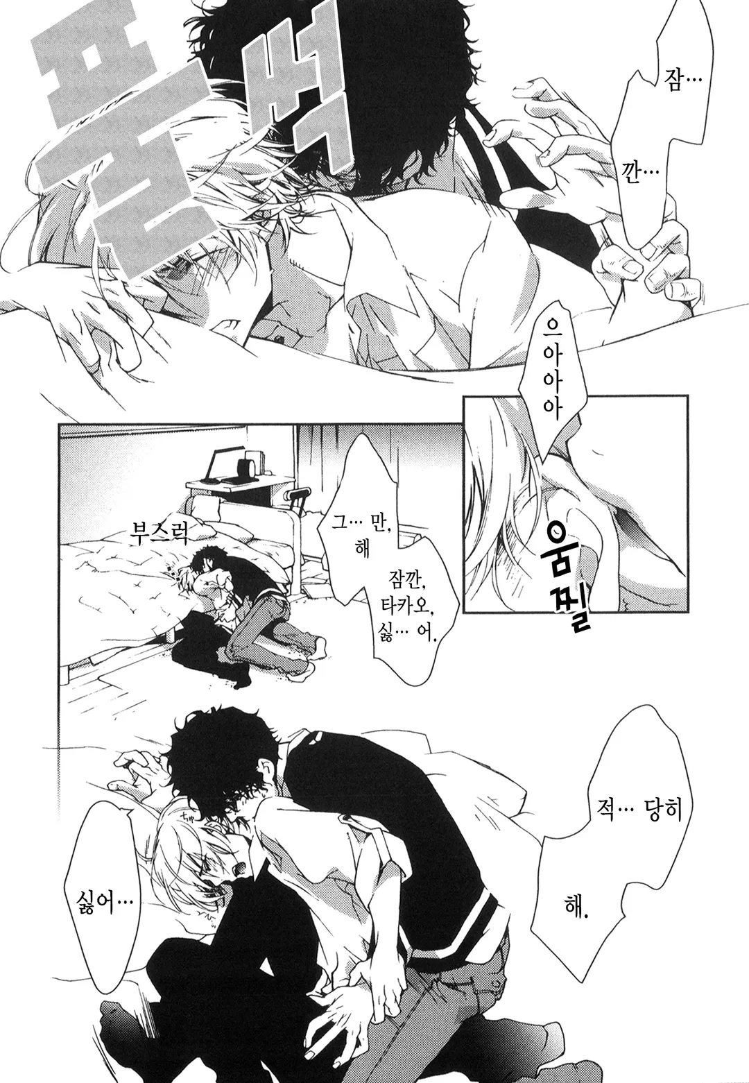 친구라고 했잖아