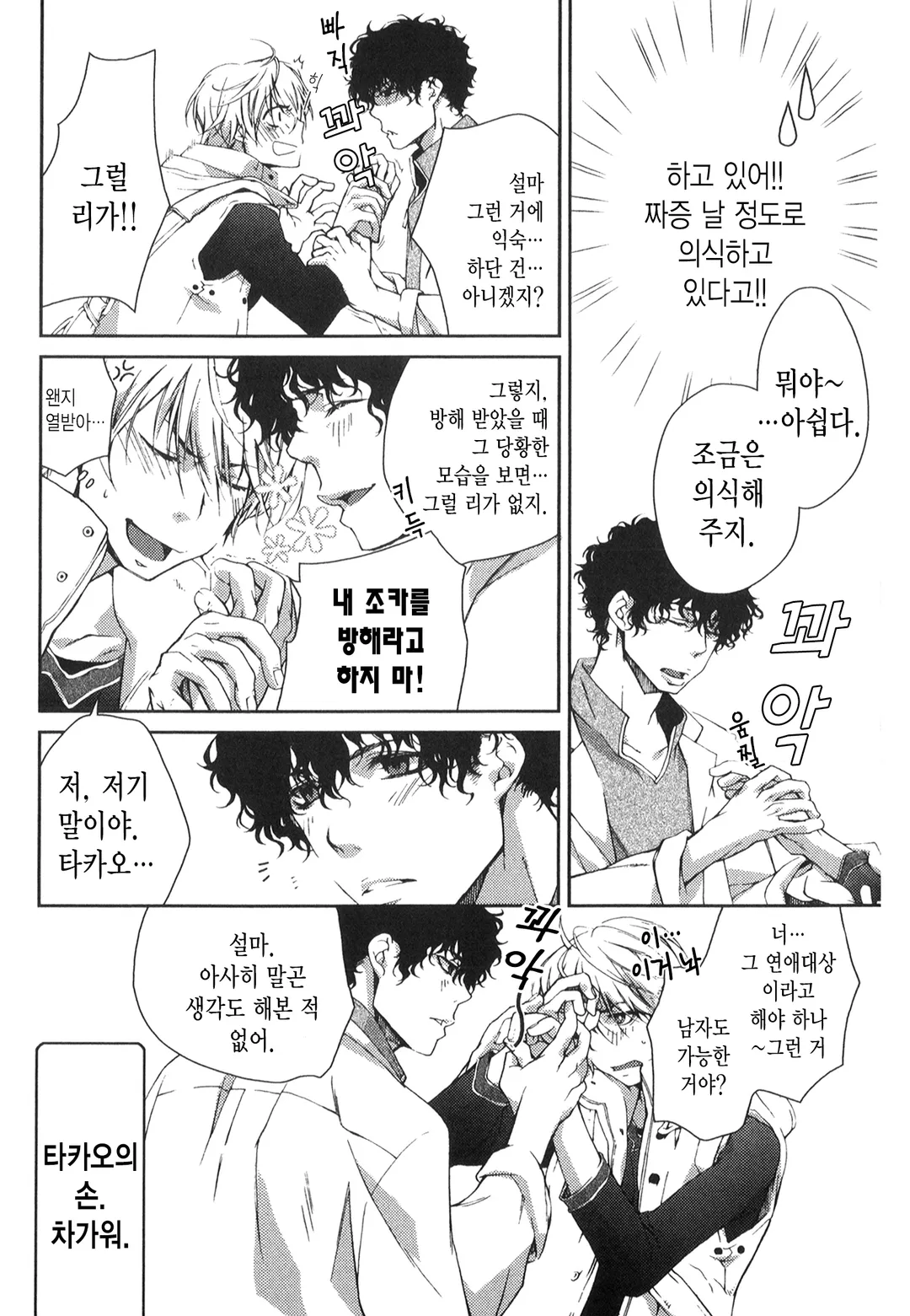 친구라고 했잖아