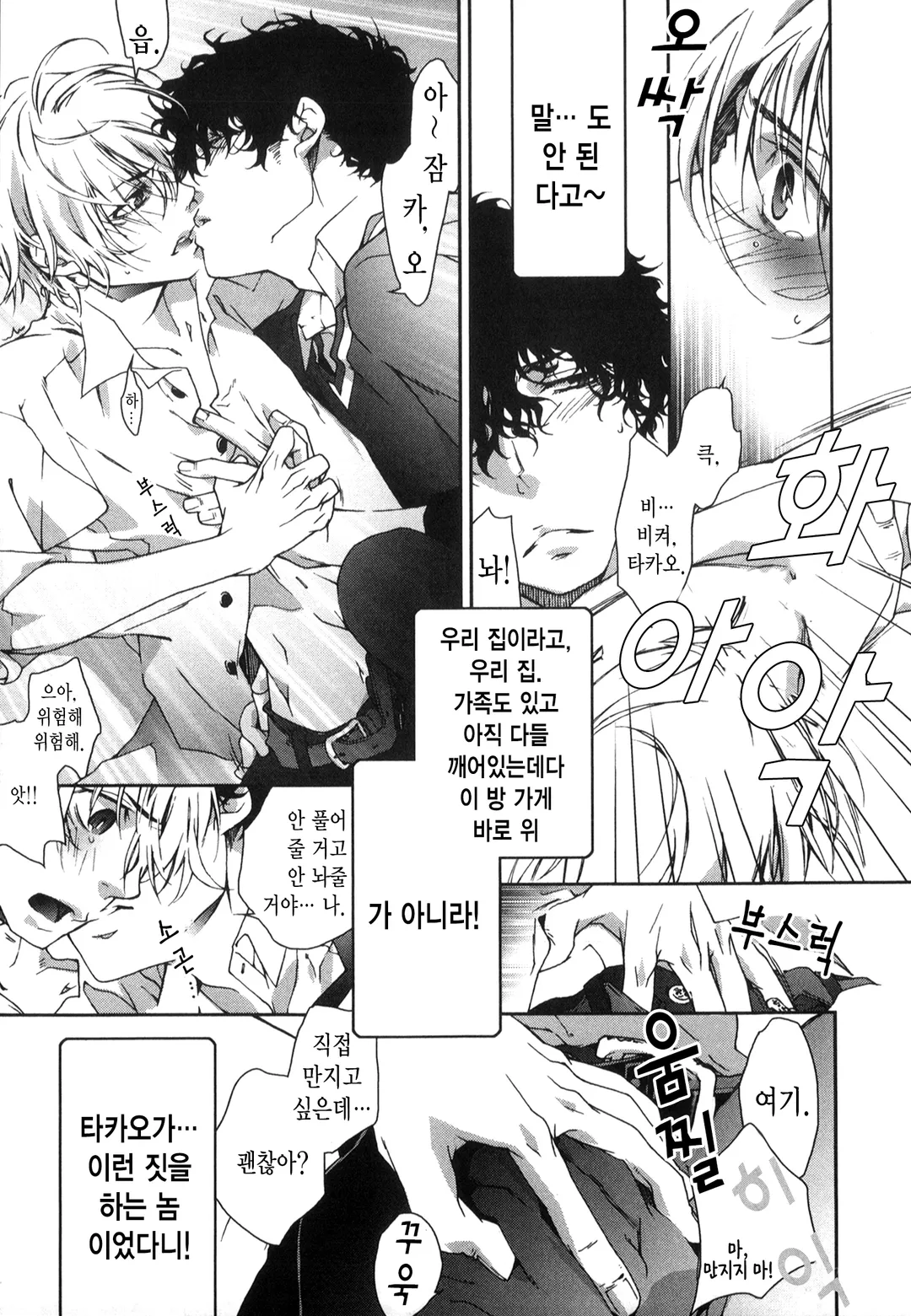 친구라고 했잖아