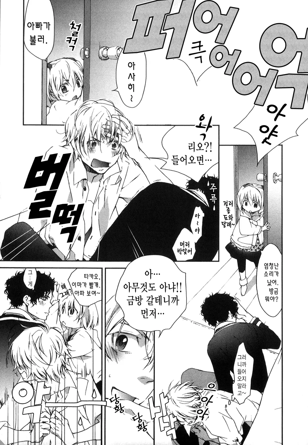 친구라고 했잖아