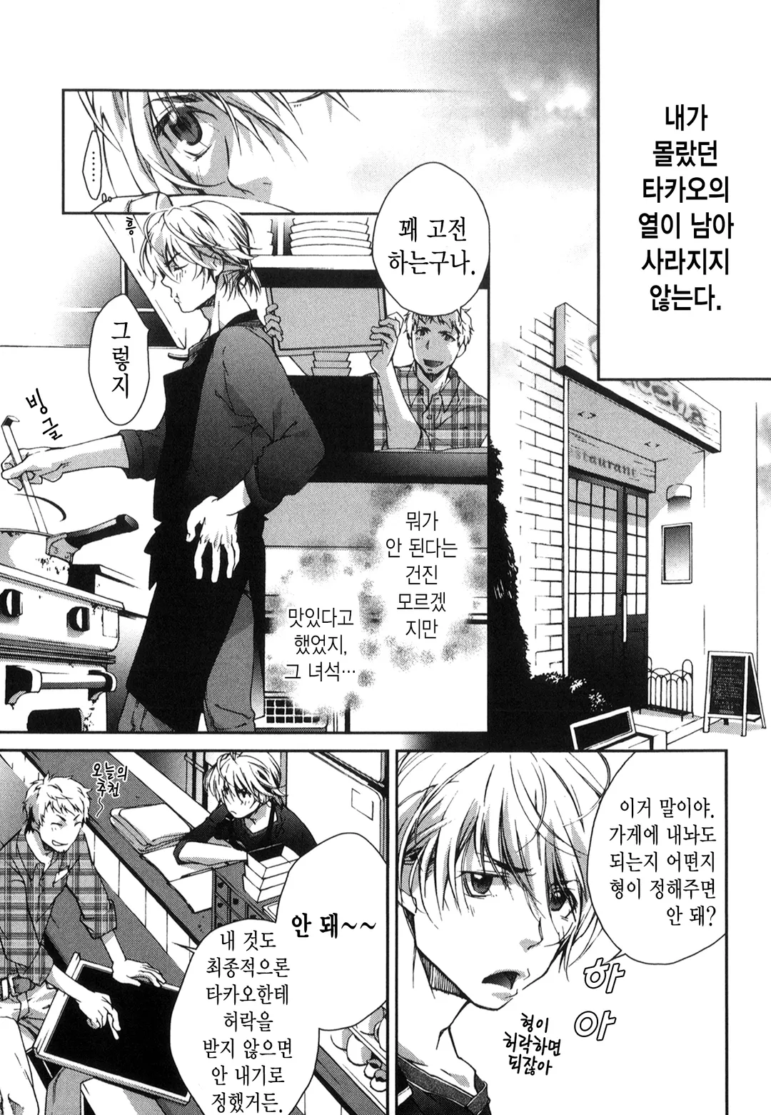 친구라고 했잖아