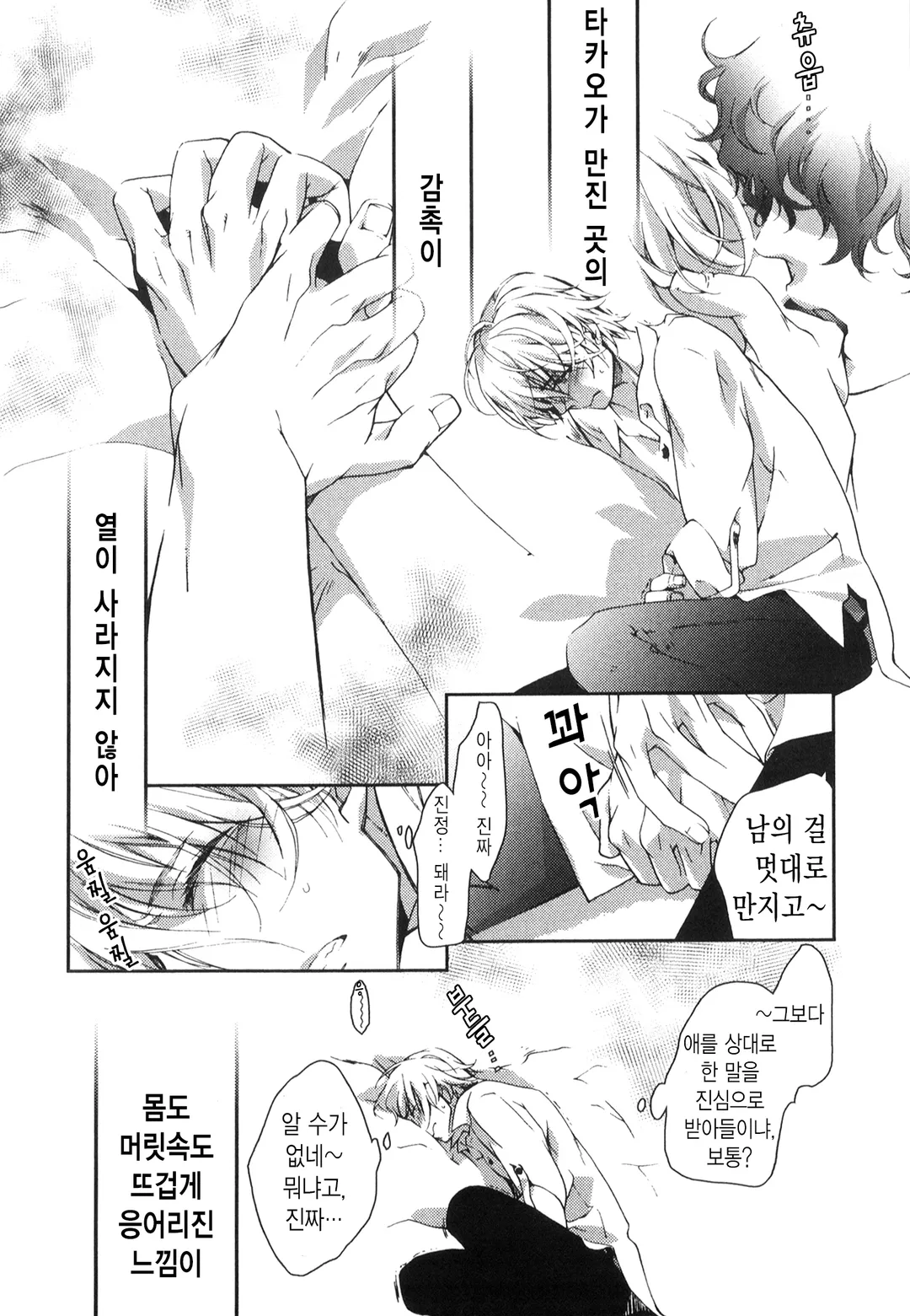 친구라고 했잖아