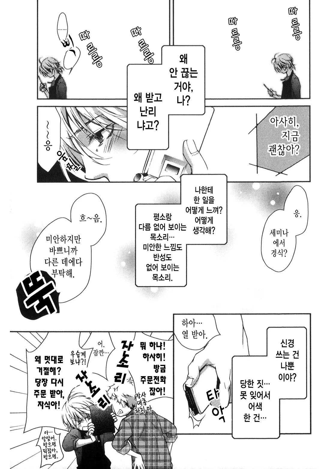 친구라고 했잖아