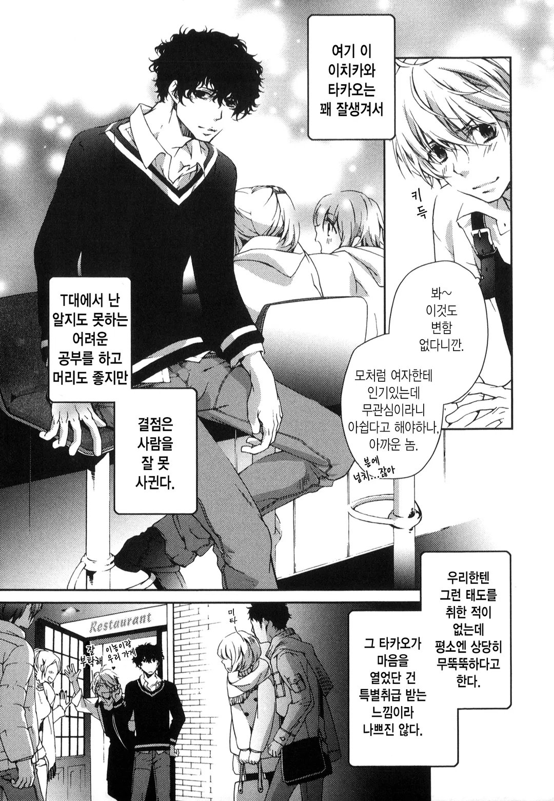 친구라고 했잖아