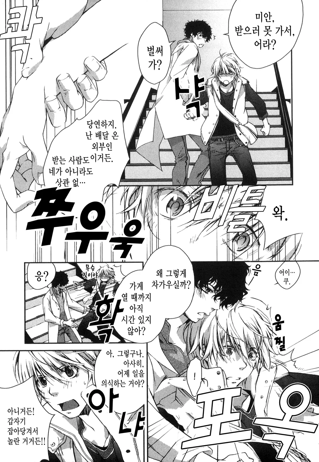 친구라고 했잖아