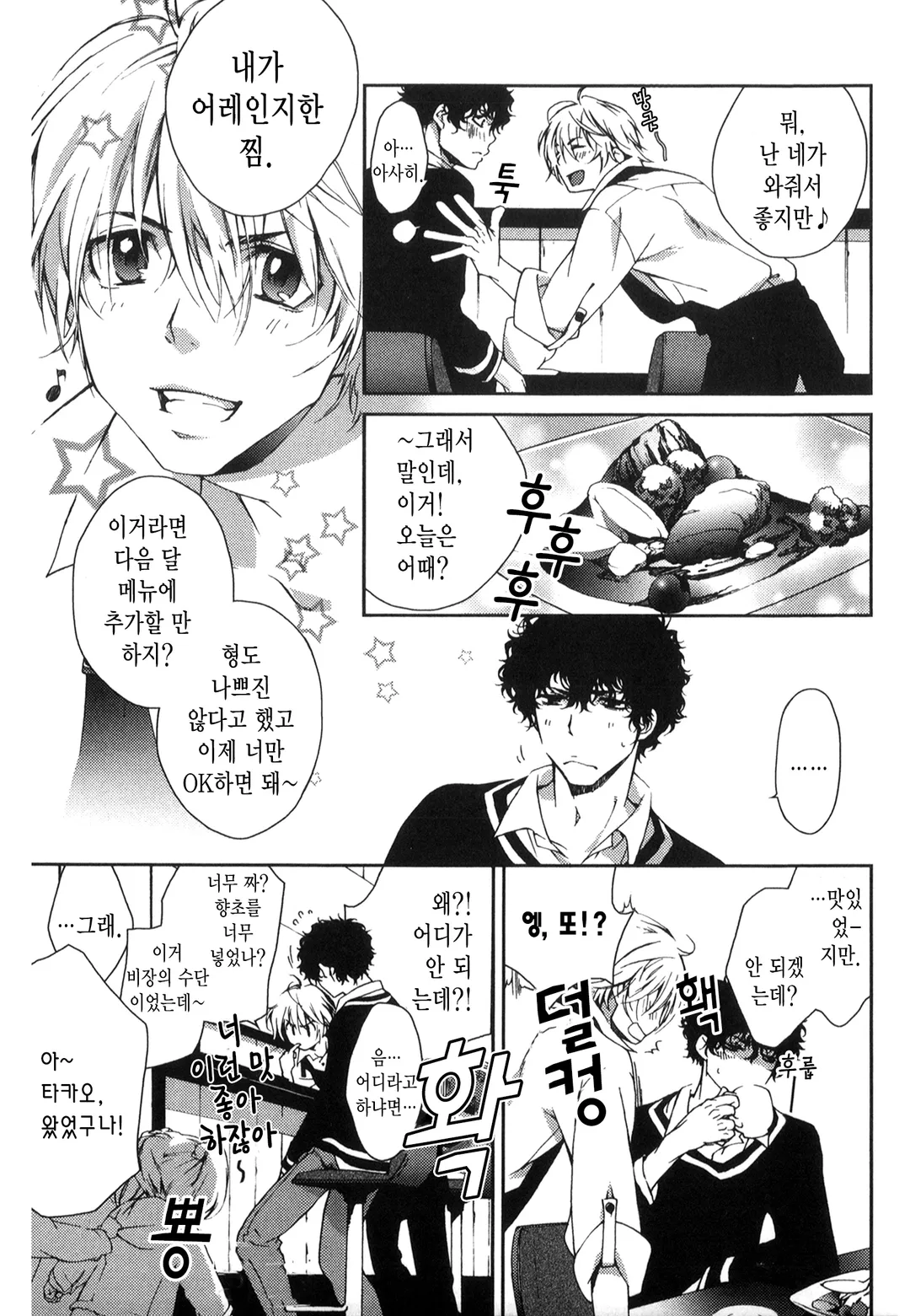 친구라고 했잖아