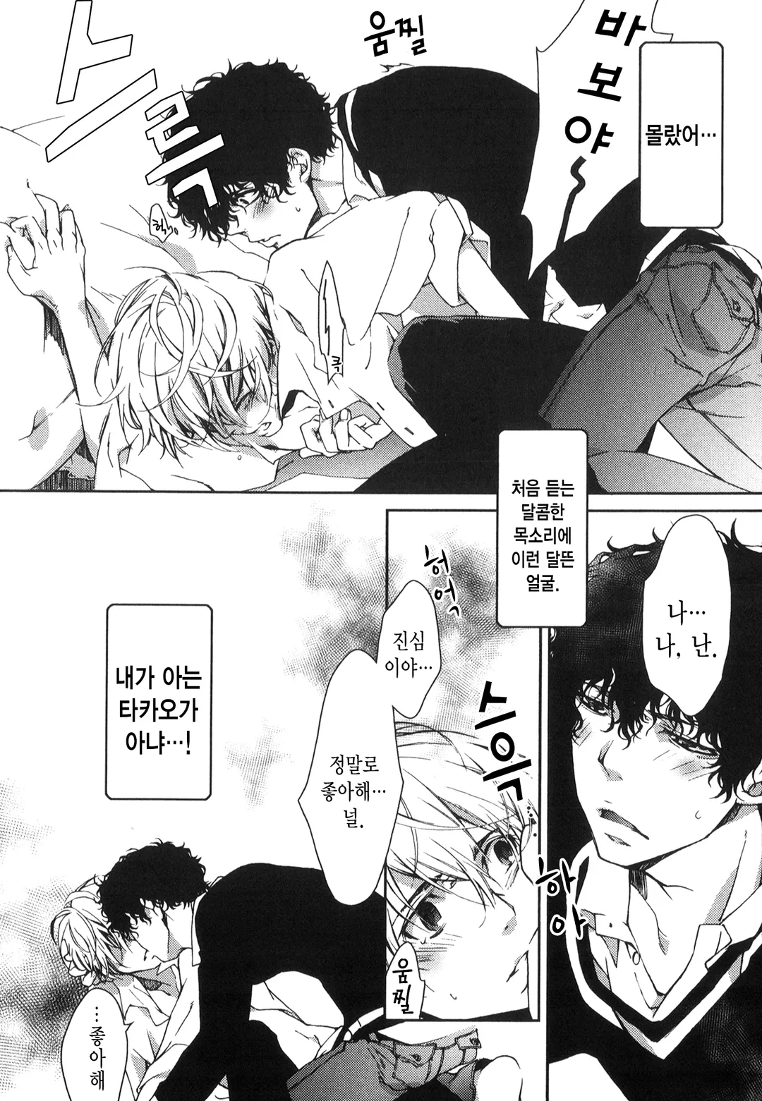 친구라고 했잖아