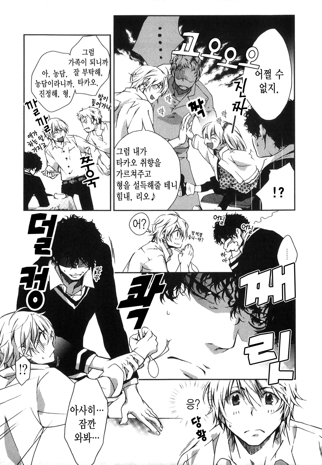 친구라고 했잖아